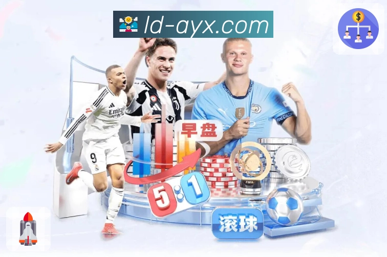 爱游戏 Sports 官方视觉图